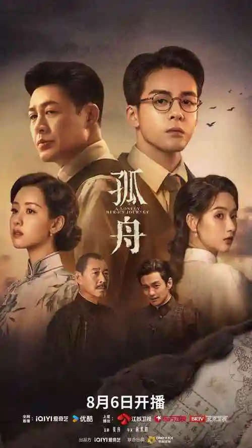 南风旧梦 电视剧 2025
